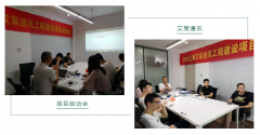 艾策通訊西南地區(qū)工程建設(shè)項(xiàng)目啟動(dòng)會(huì)成功召開