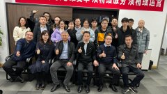 新年賀辭|以變革求發(fā)展，凝心聚力，勇毅前行