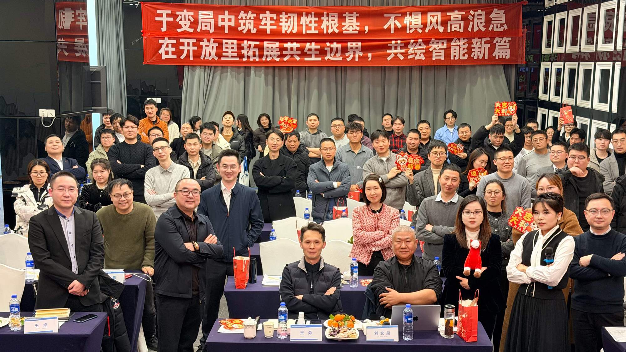 2025年會圓滿結束：啟新程，共未來，執(zhí)炬篤行赴新篇